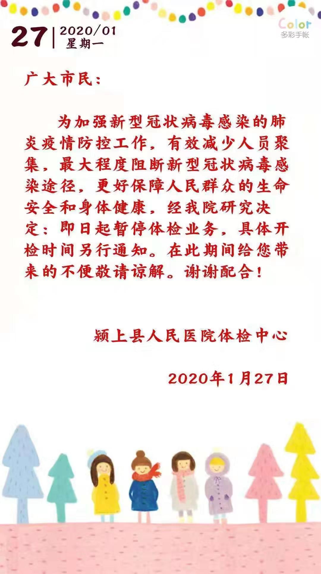 微信图片_20200128094257.jpg