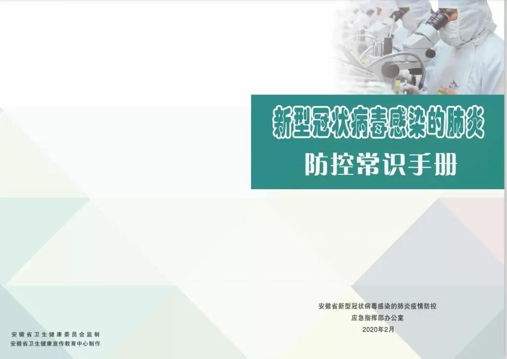 微信图片_20200202102521.jpg