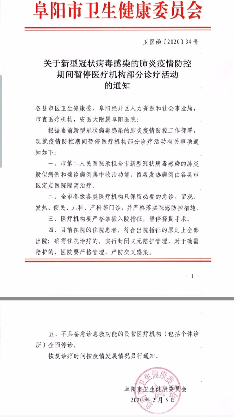 微信图片_20200206110417.jpg